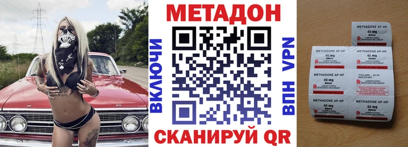 купить наркоту  OMG ТОР  МЕТАДОН кристалл  Дагестанские Огни 